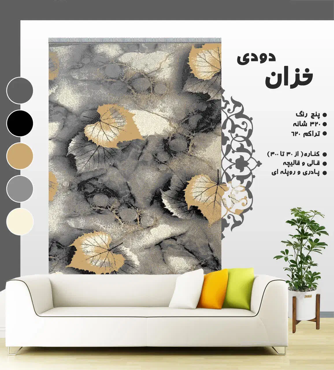 گلیم طرح صادراتی کاشان333333|گلیم، جاجیم، گبه|معمولان, |دیوار