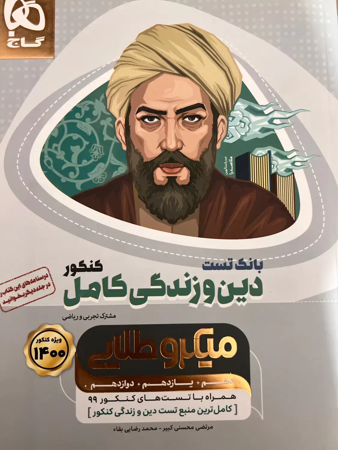 کتاب کار|کتاب و مجله آموزشی|قم, انسجام|دیوار