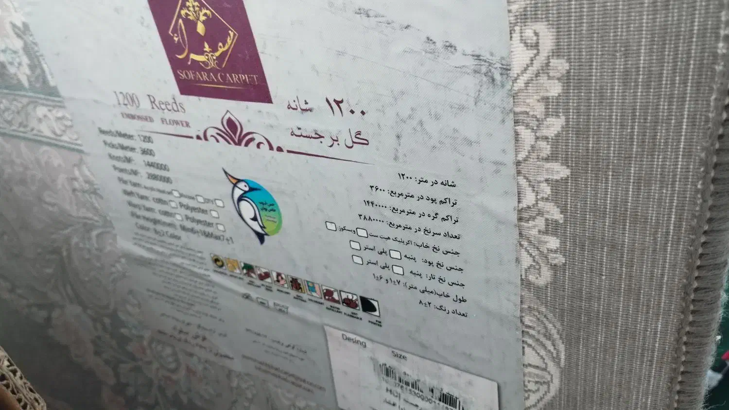 فرش 12متری1200شانه جفت نو|فرش|زاهدان, |دیوار