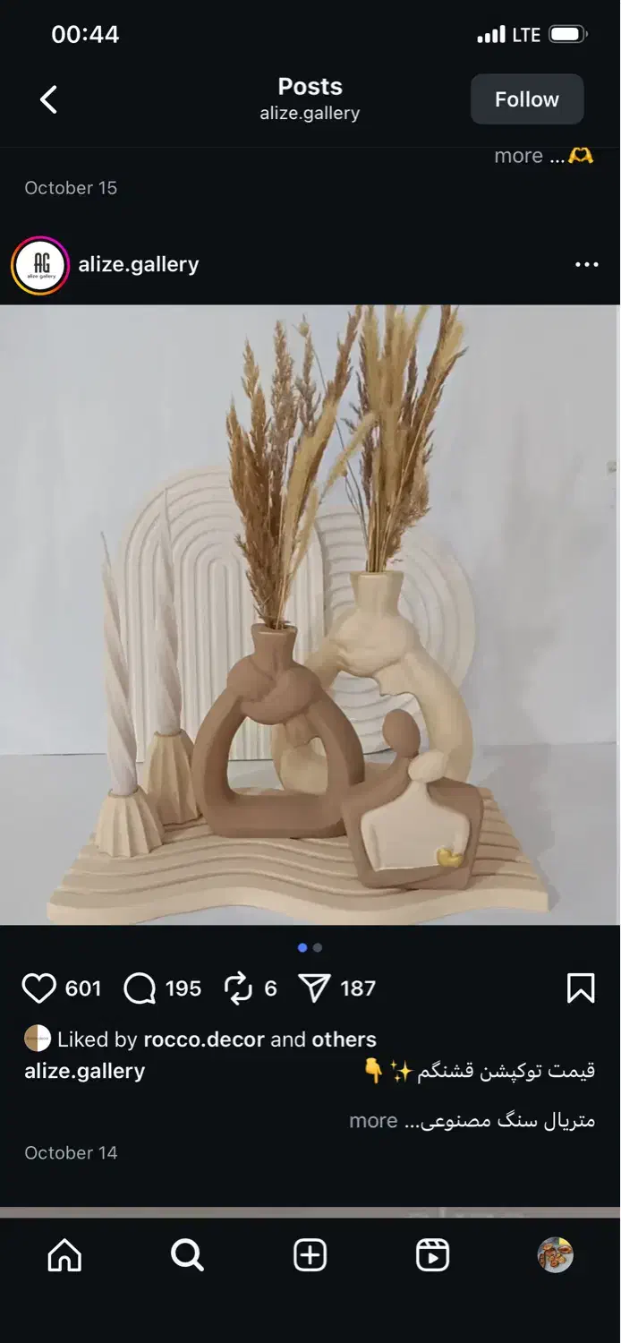 ست دکوری خوشگل با تخفیف ویژه|مجسمه، تندیس، ماکت|اردبیل, |دیوار