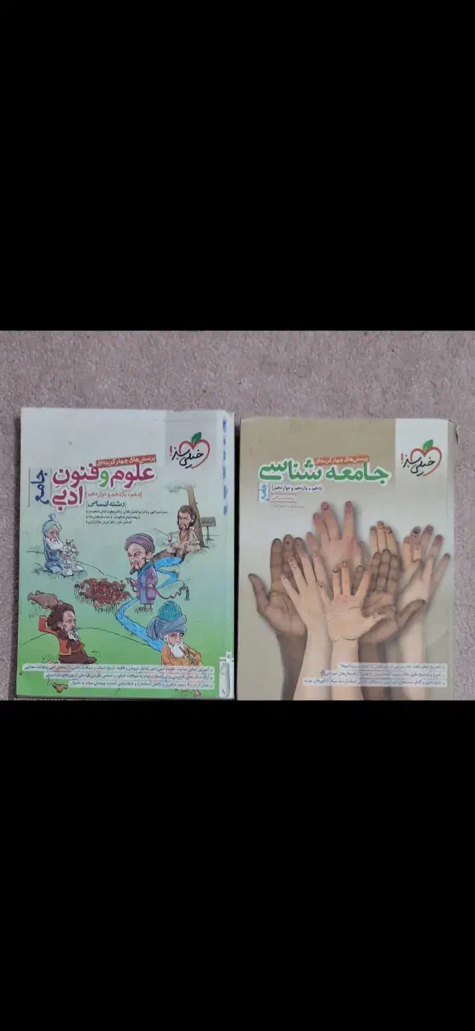 کتاب|کتاب و مجله ادبی|فردیس, فردیس|دیوار