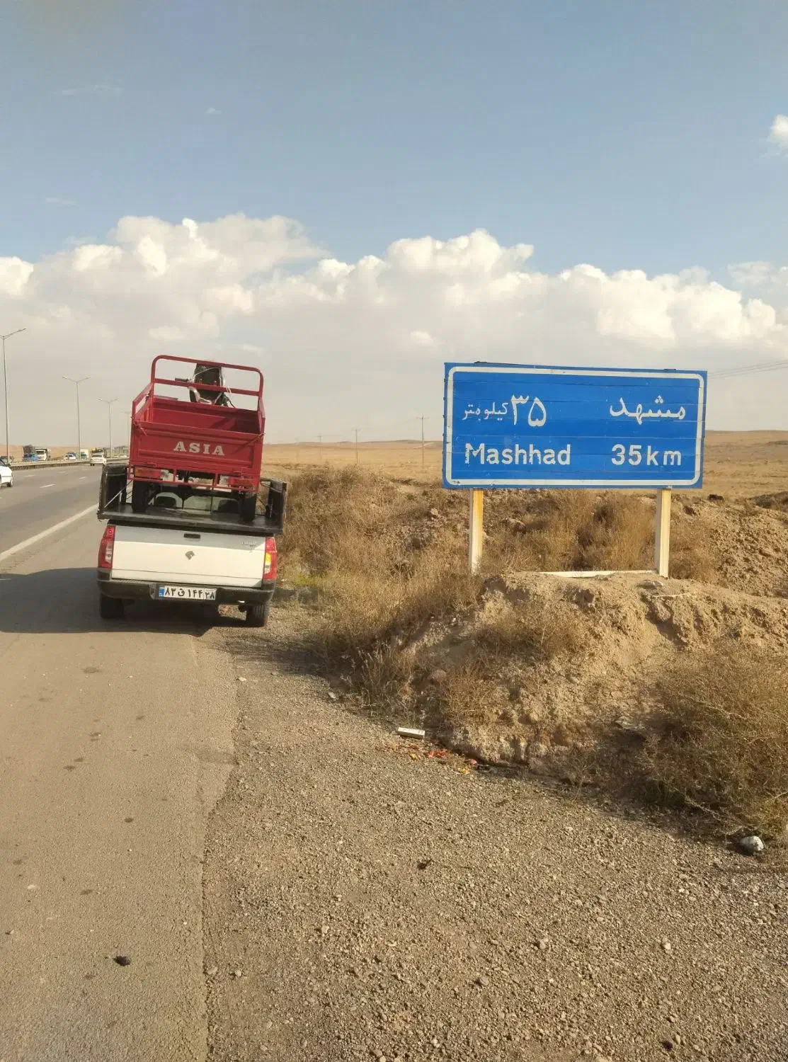 سهچرخ|موتورسیکلت|مشهد, هفت تیر (آب و برق)|دیوار