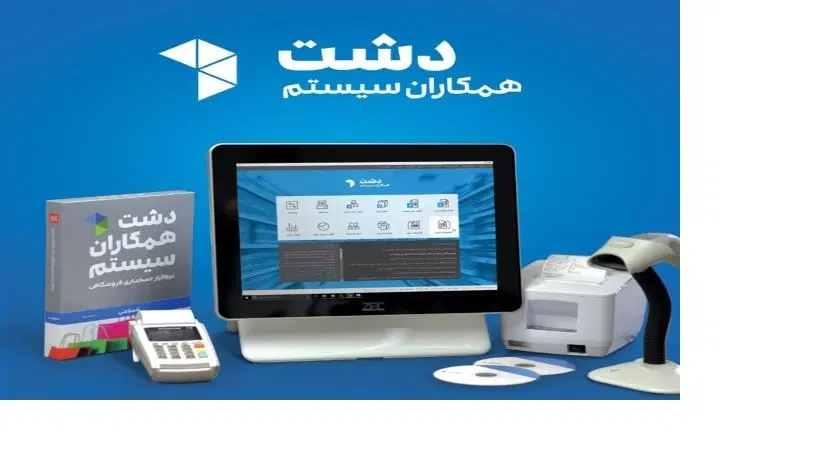 خدمات حسابداری دشت آموزش و تنظیم سیستم|خدمات مالی، حقوقی و اداری|تهران, ایران|دیوار