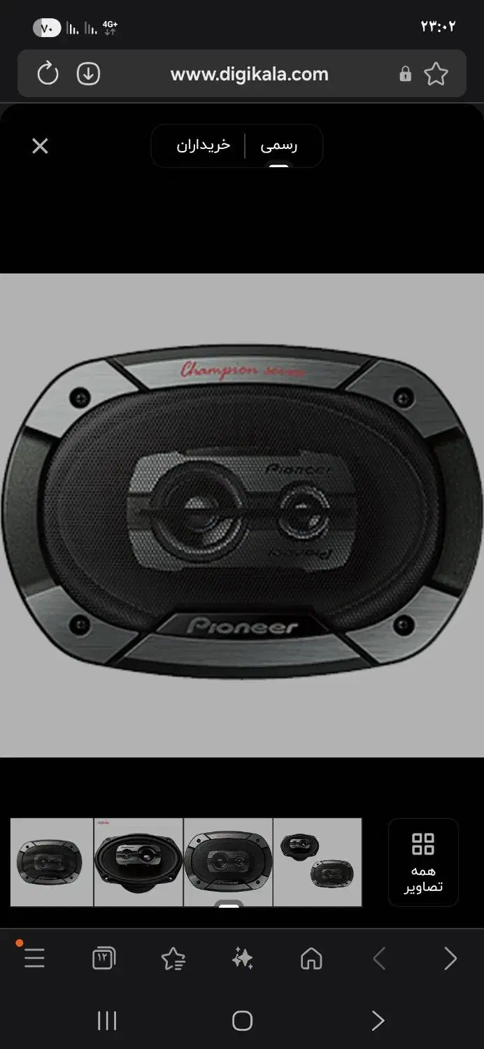 ۶۹۷۵ V2 توپ|سیستم صوتی خانگی|مشهد, رسالت|دیوار