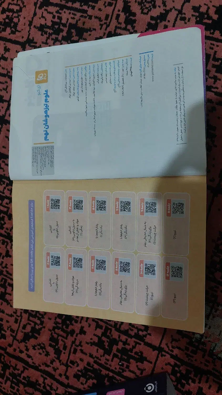 کتاب تست نهم نو|کتاب و مجله آموزشی|گنبد کاووس, |دیوار