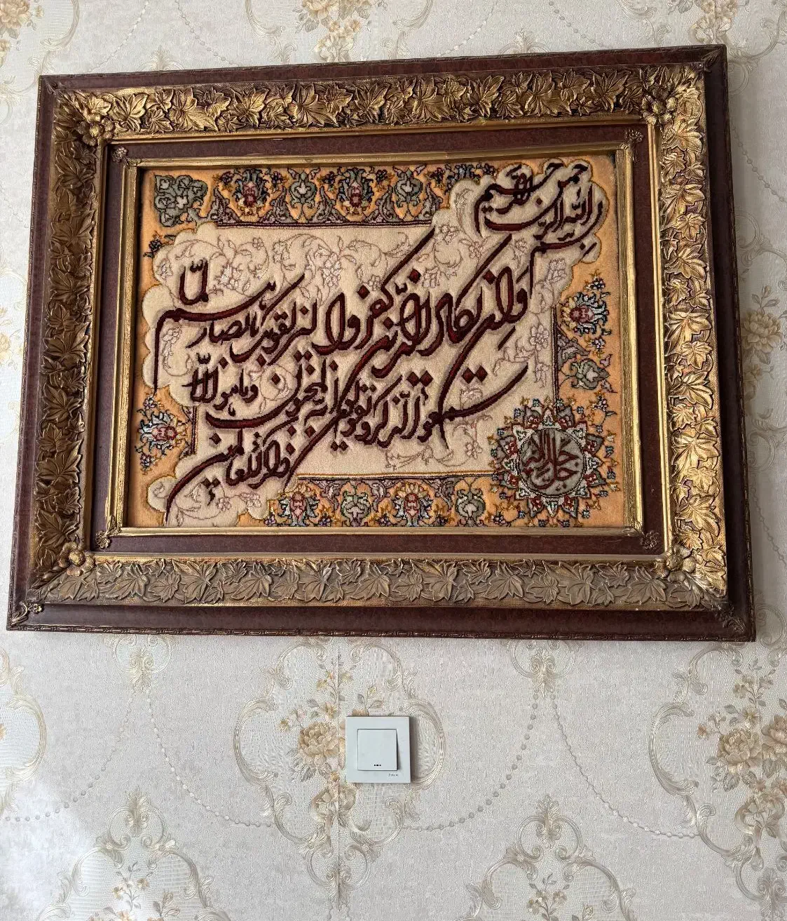 تابلو فرش ون یکاد|تابلو فرش|تهران, آذری|دیوار