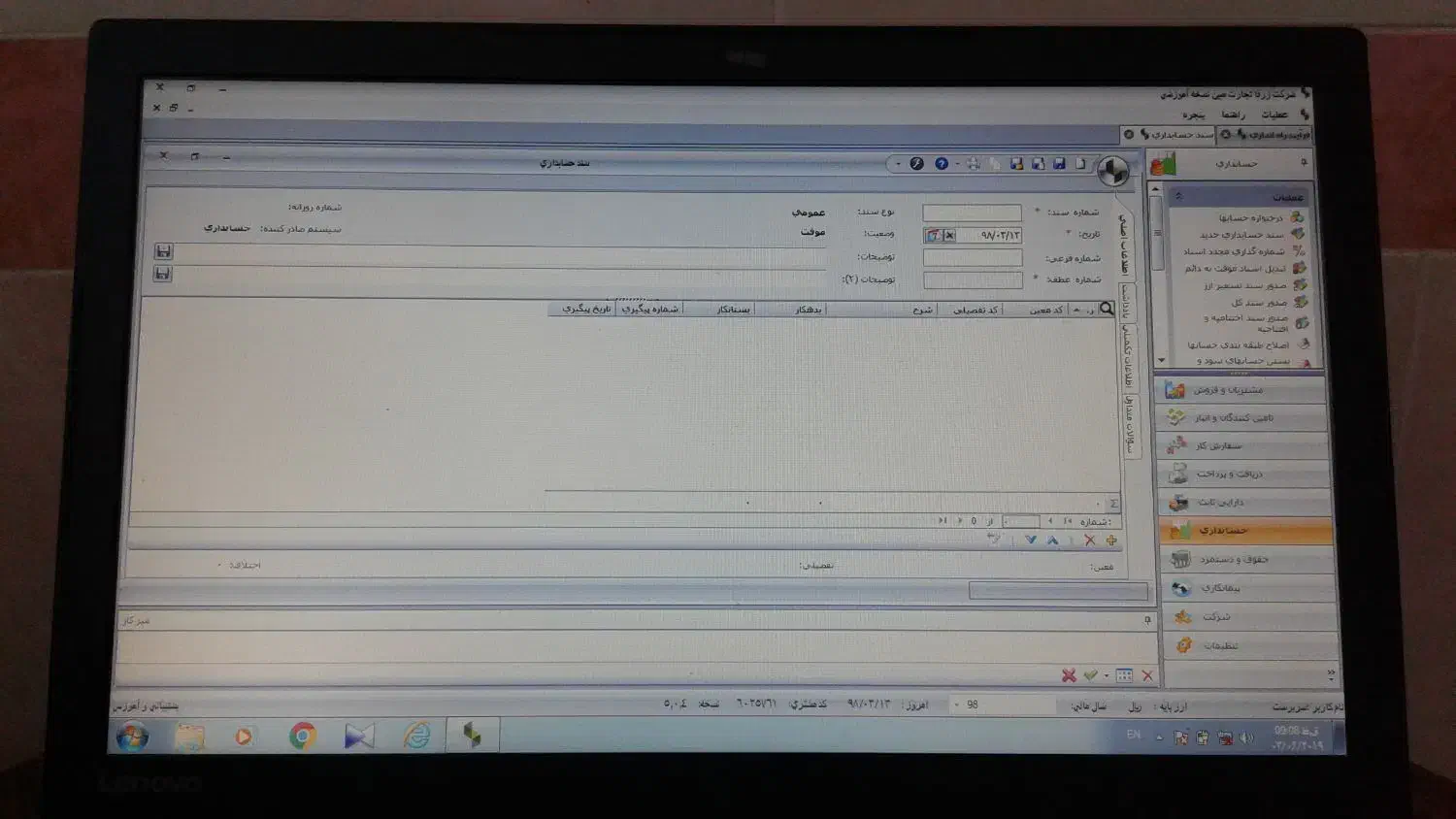 آموزش نرم افزار هلو،سپیدار و حسابداری در محل شما|خدمات آموزشی|آمل, |دیوار