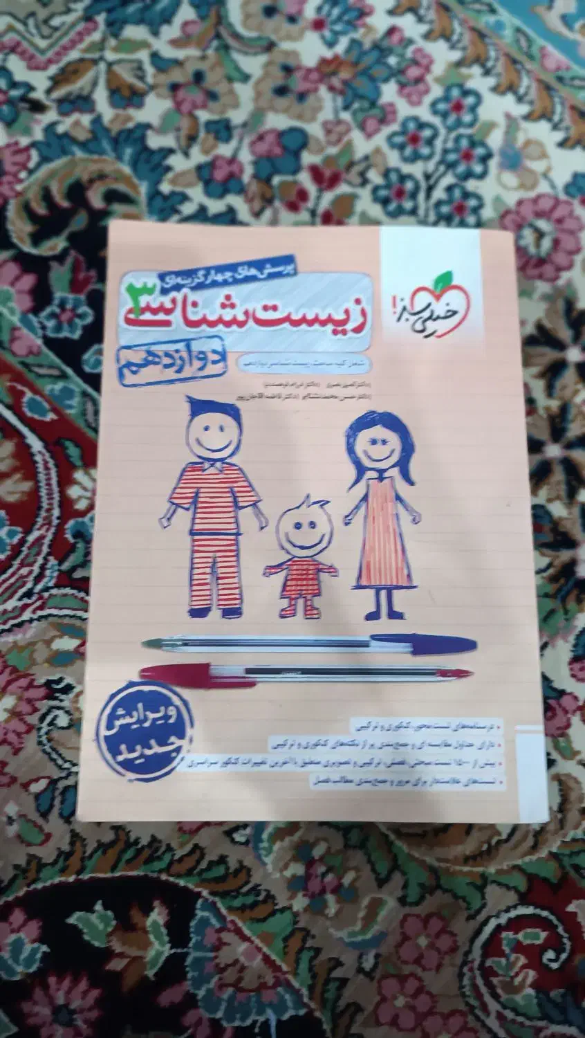 کتب کنکوری|کتاب و مجله آموزشی|زرند, |دیوار