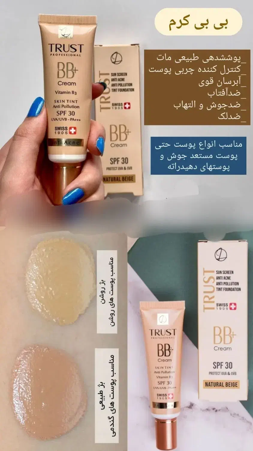 شامپو|مواد شوینده و دستمال کاغذی|گرگان, |دیوار