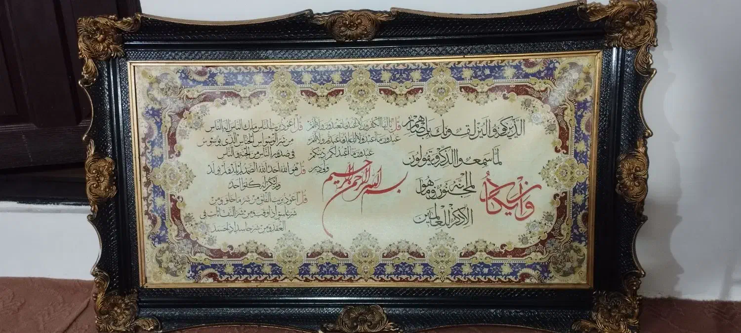 تابلو|تابلو، نقاشی، عکس|سلماس, |دیوار