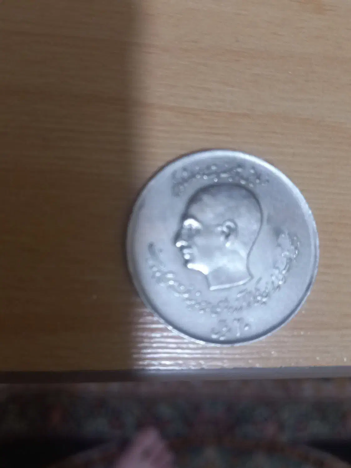 سکه دوکله پهلوی|کلکسیون سکه، تمبر، اسکناس|تهران, شهرک رضویه|دیوار