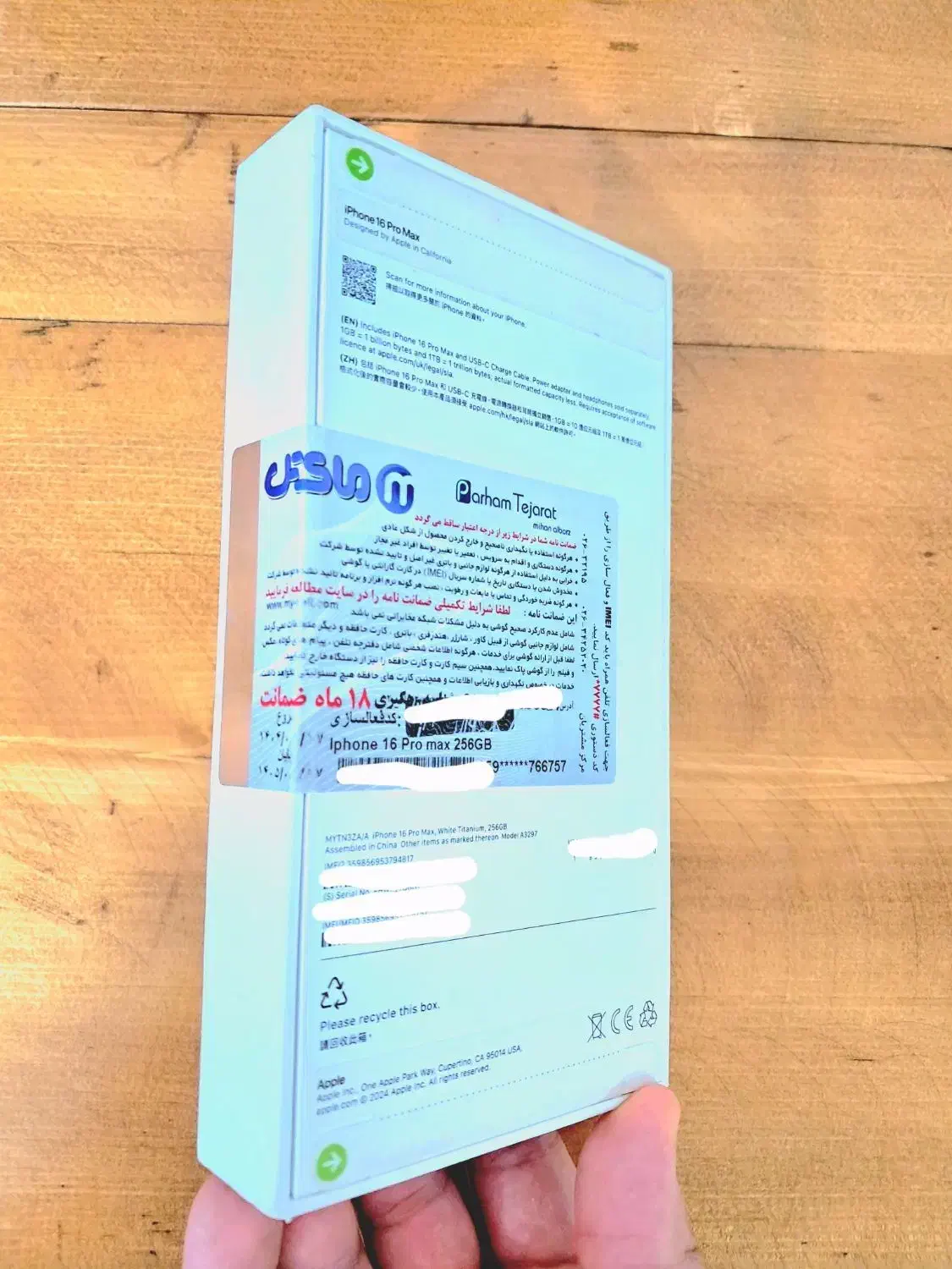 iphone 16 pro max 256 zaa|موبایل|اراک, |دیوار