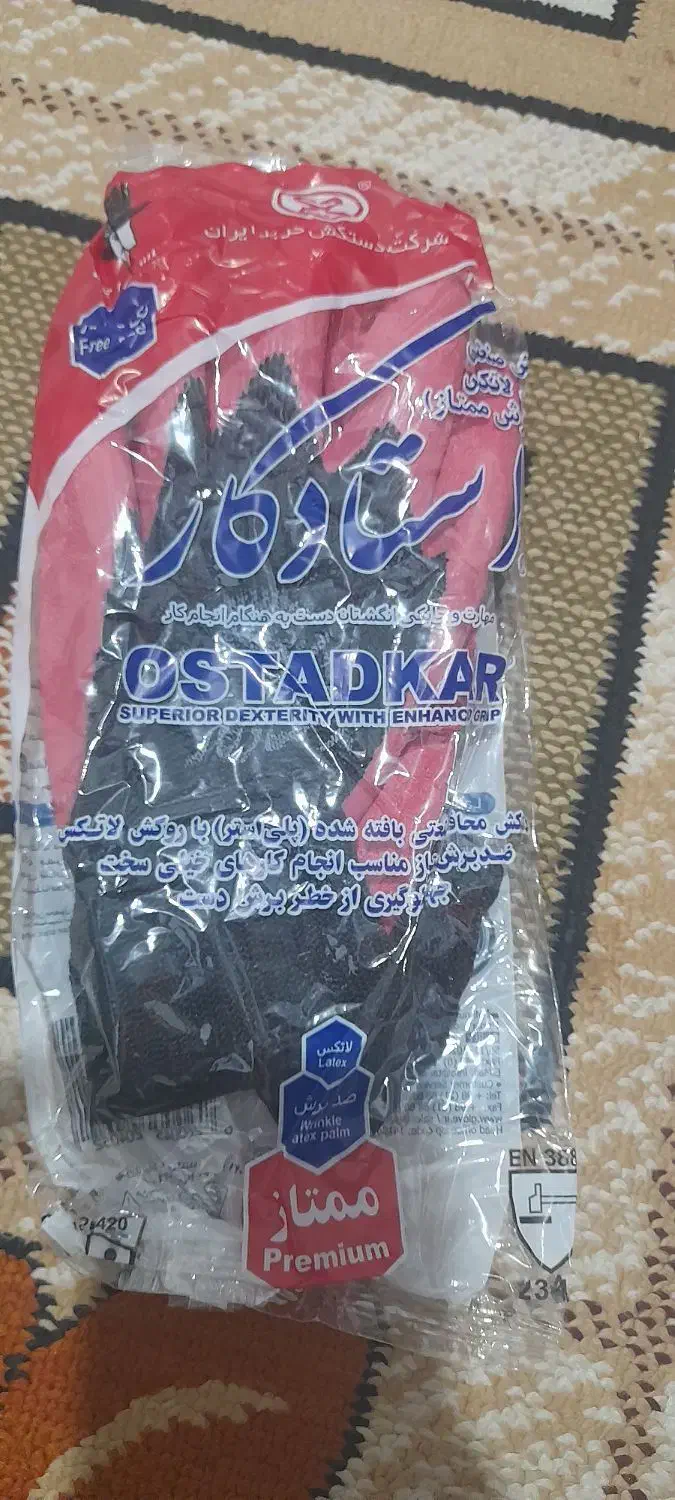 دستکش کار|لباس|فولادشهر, مسکن مهر فولادشهر|دیوار