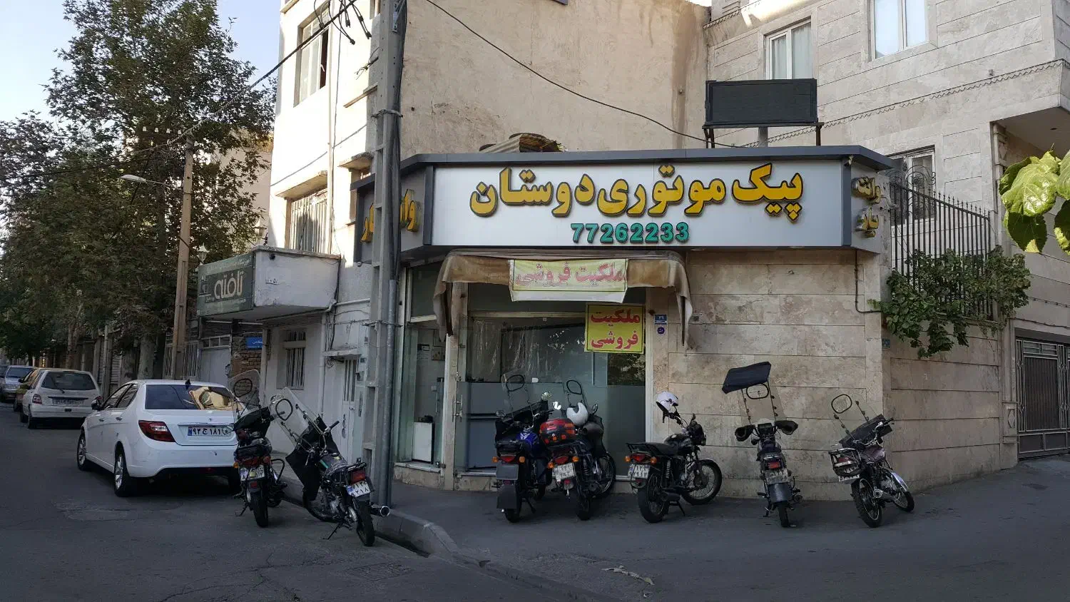 فروش مغازه ۱۷ متری ملکیت و سرقفلی|فروش مغازه و غرفه|تهران, سبلان (لشگر)|دیوار