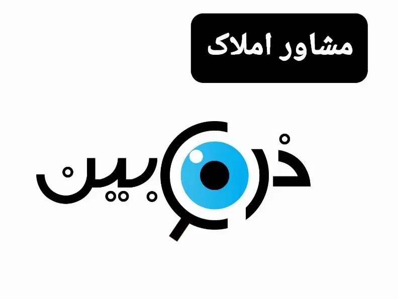 فروش مواردی ملک|فروش آپارتمان|بندر ماهشهر, |دیوار