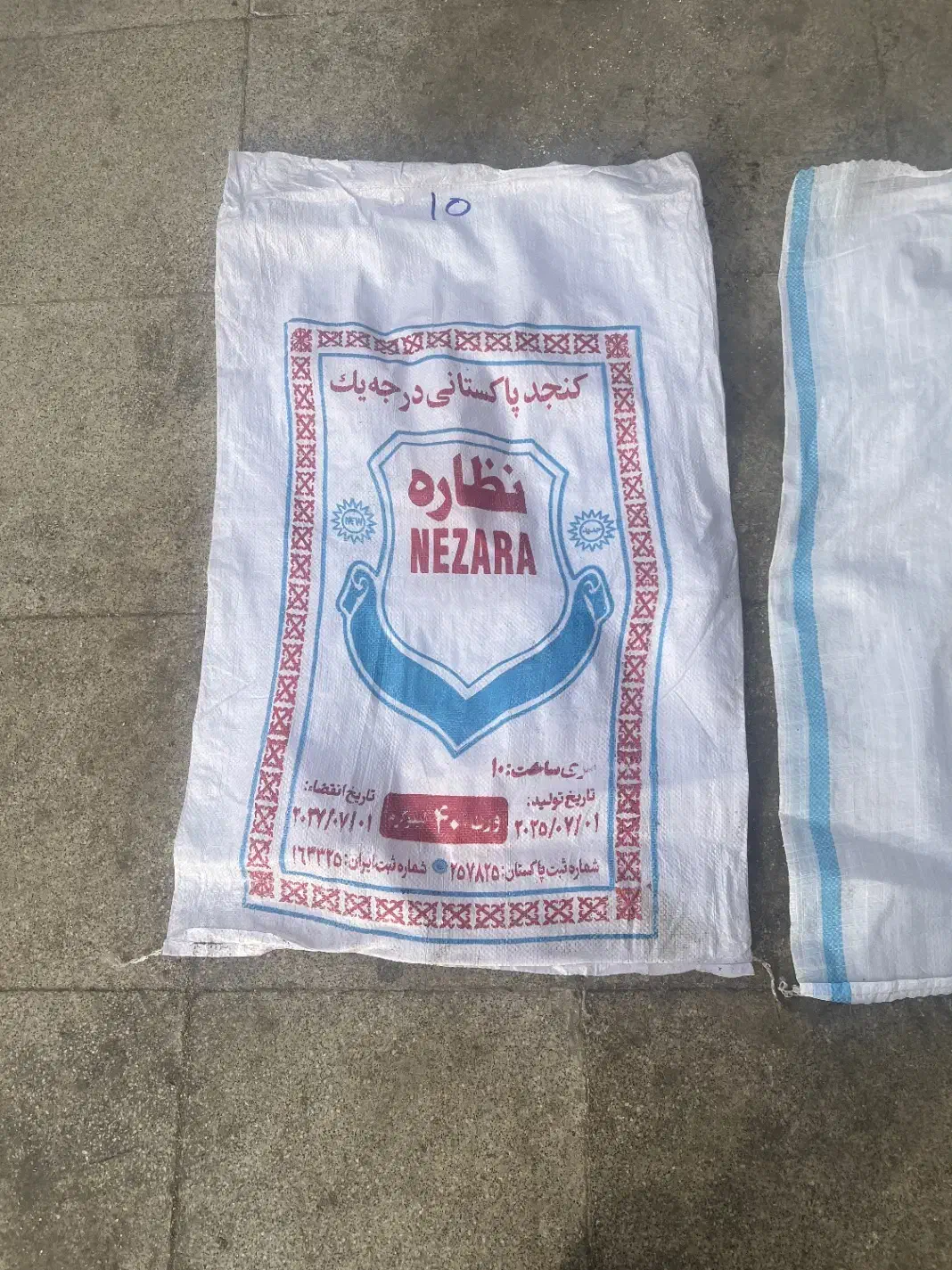 گونی|عمدهفروشی|زیباشهر, |دیوار