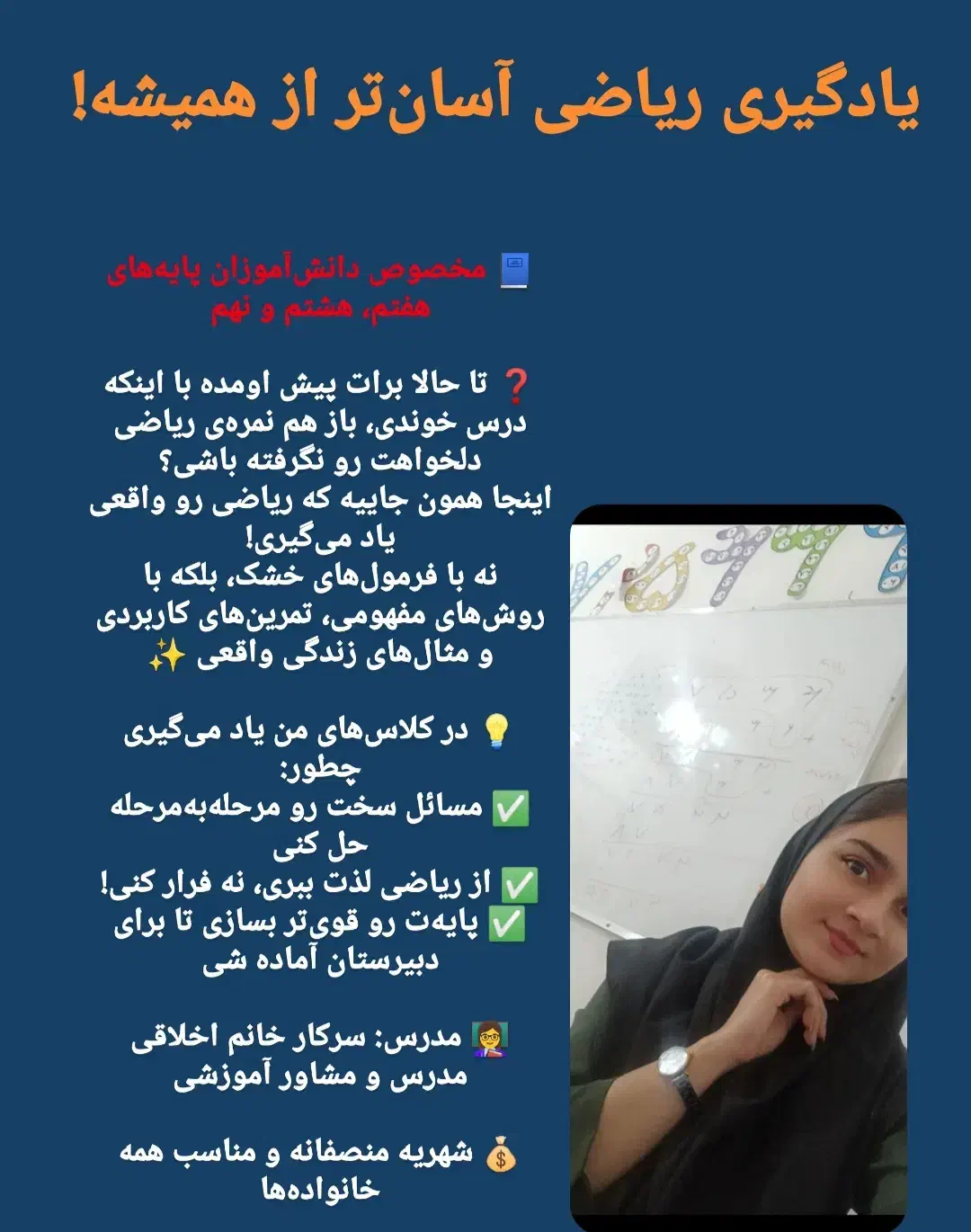 تدریس ریاضی|خدمات آموزشی|بهبهان, |دیوار