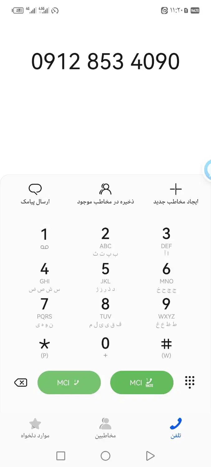 خط رند فروشی۹۱۲|سیم‌کارت|قم, انصار‌الحسین|دیوار