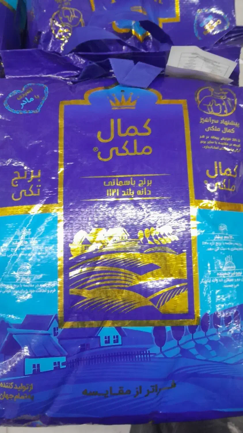 تخفیف ویژه برنج دانه بلند کمال ملکی به قیمت تعاونی|خوردنی و آشامیدنی|اصفهان, نصرآباد|دیوار