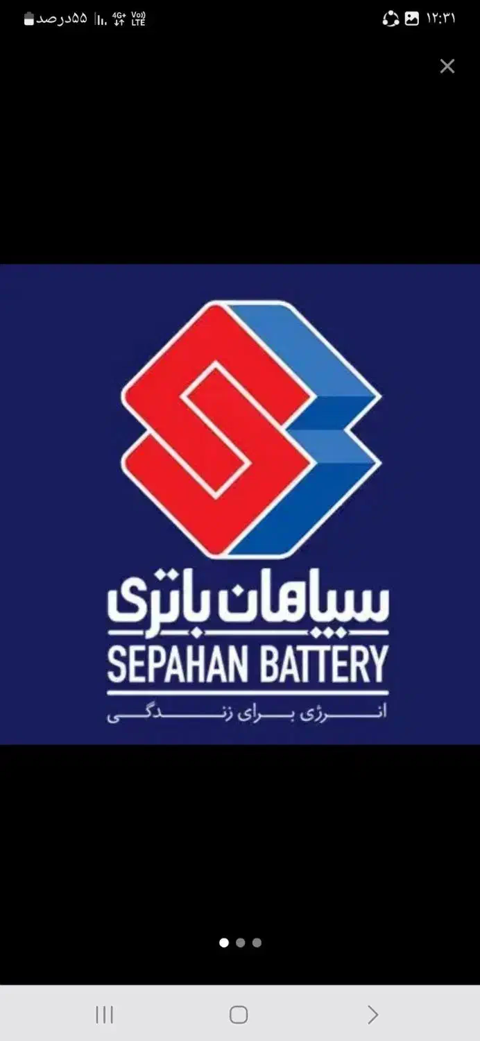 باطری ماشین دولتی ( با چک صیادی ۳ ماه بدون بهره )|قطعات یدکی و لوازم جانبی|کرج, حصارک بالا|دیوار