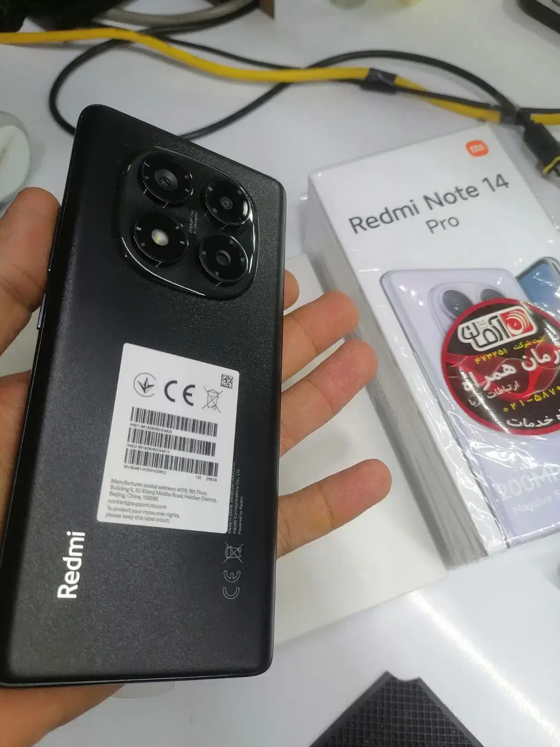 گوشی نوت 14 پرو|موبایل|ارومیه, |دیوار