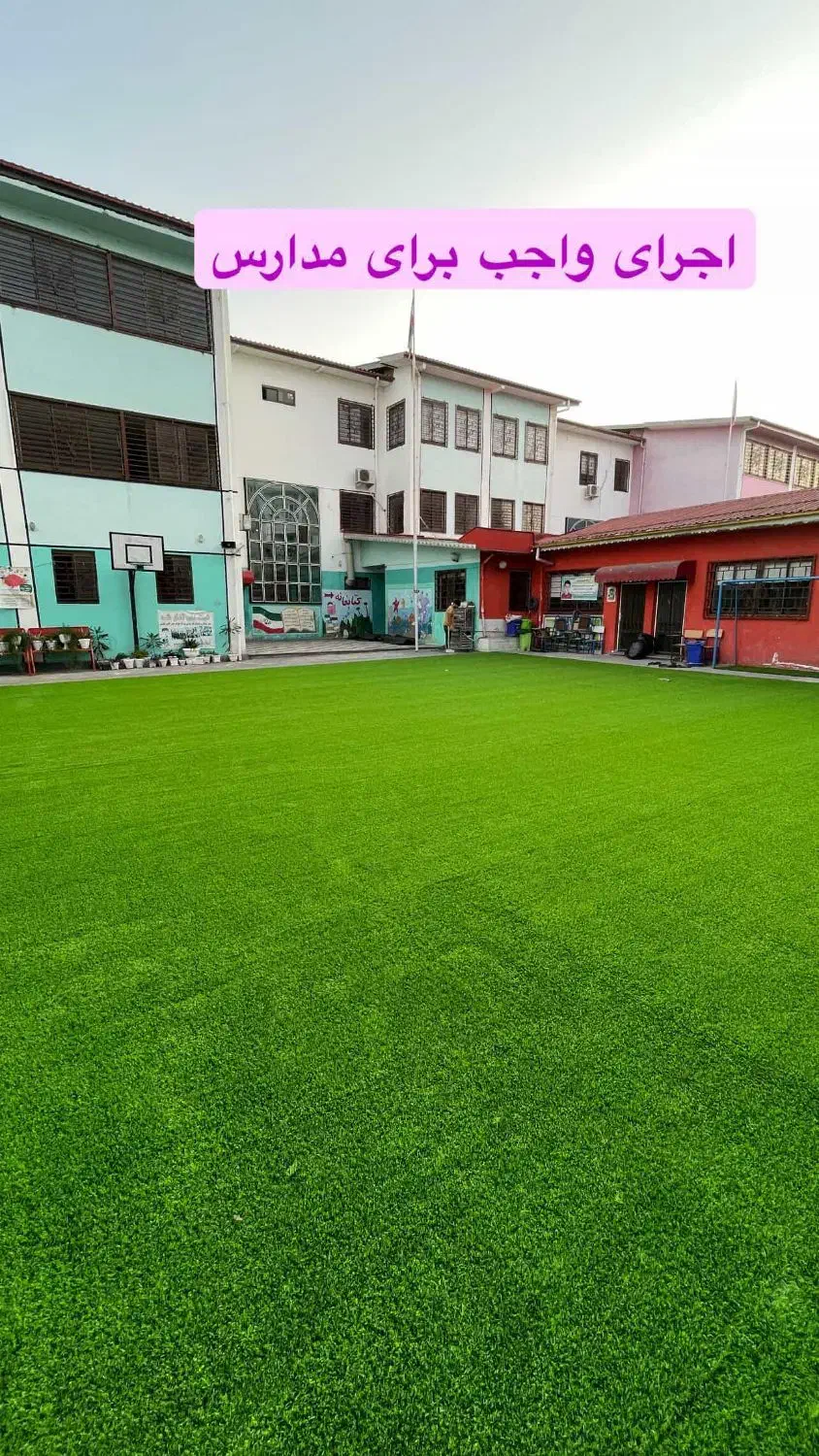 فروش بدون واسطه چمن (مصنوعی)|مصالح و تجهیزات ساختمان|ری, ولی آباد|دیوار