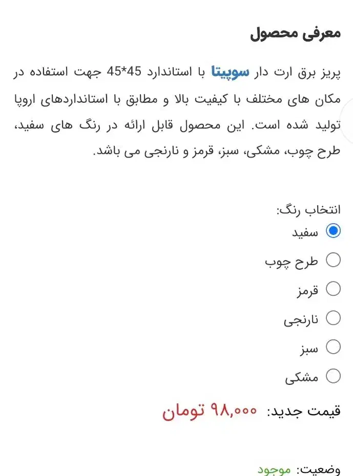 پریز|ابزارآلات|کرمانشاه, |دیوار