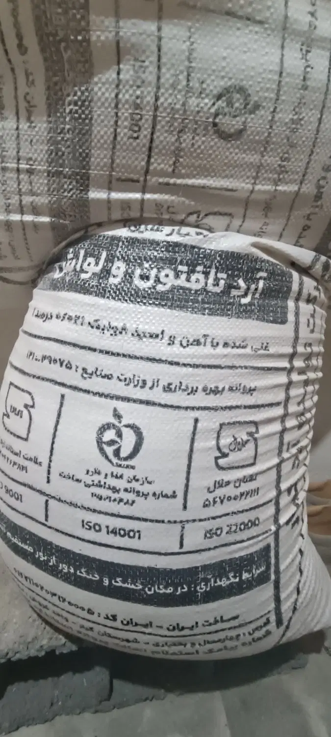آرد کیار|خوردنی و آشامیدنی|کیار, |دیوار