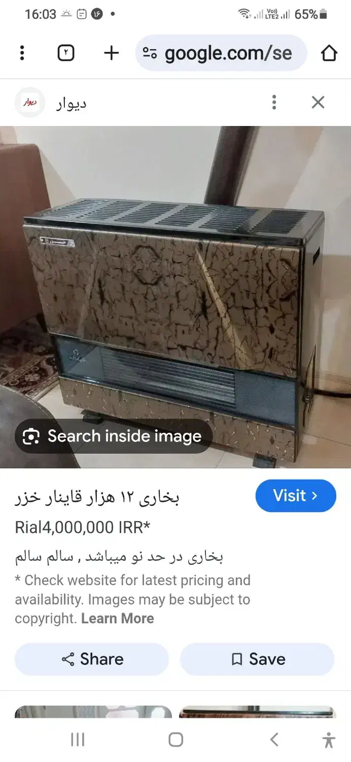 بخاری ۱۲ هزار قاینار خزر|بخاری، هیتر، شومینه|ابهر, |دیوار