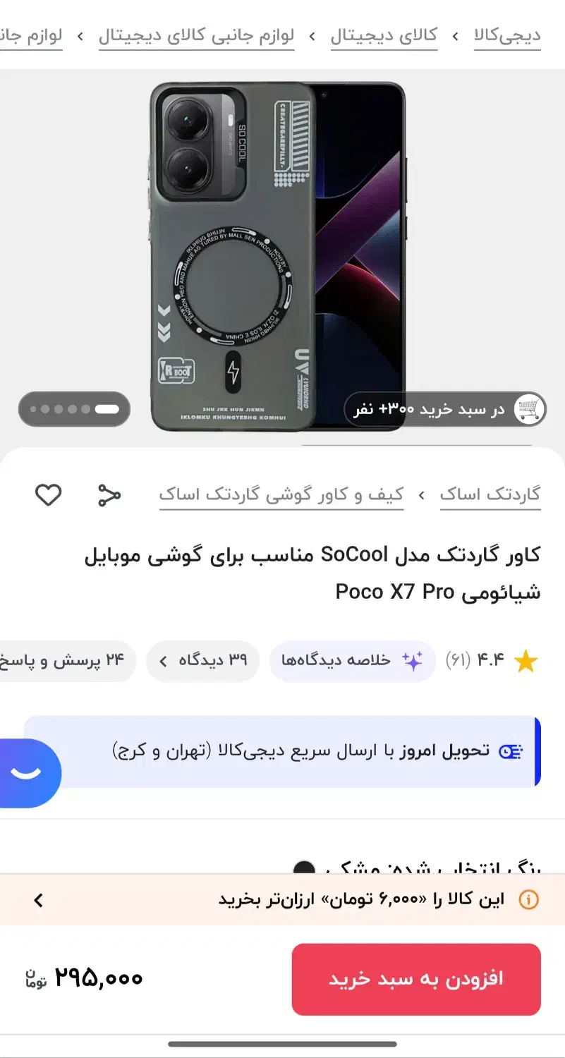 کاور گوشی|لوازم جانبی موبایل و تبلت|قم, شاه ابراهیم|دیوار
