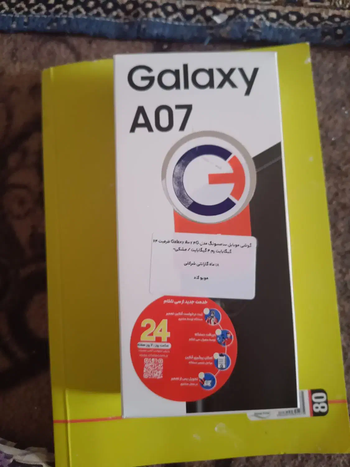 گوشی سامسونگ A07|موبایل|عسلویه, |دیوار