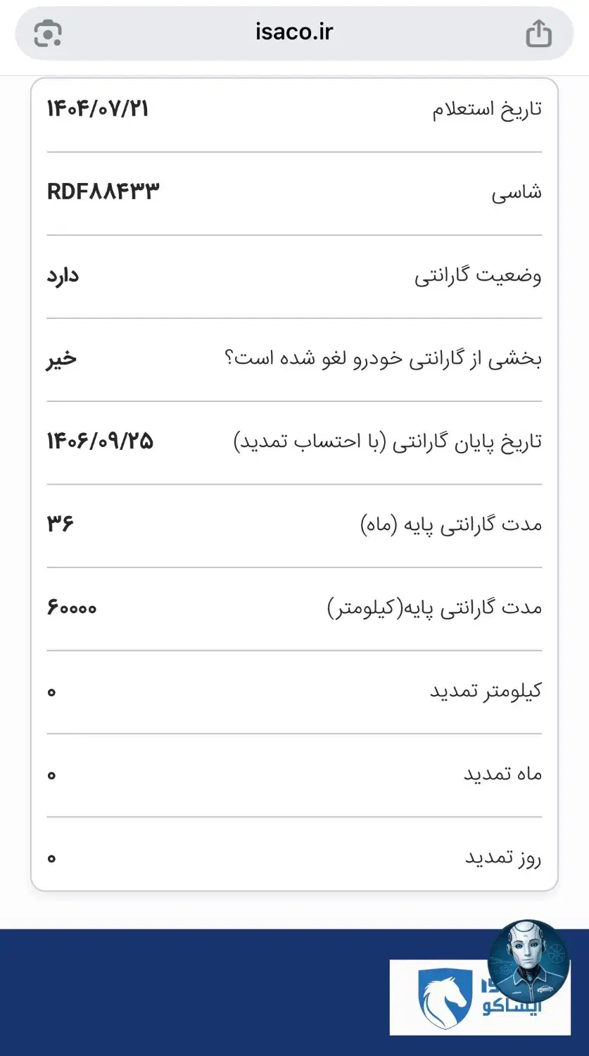 دنا پلاس اتوماتیک توربو آپشنال  ۱۴۰۳ فول|خودرو سواری و وانت|تهران, شهرک چیتگر|دیوار