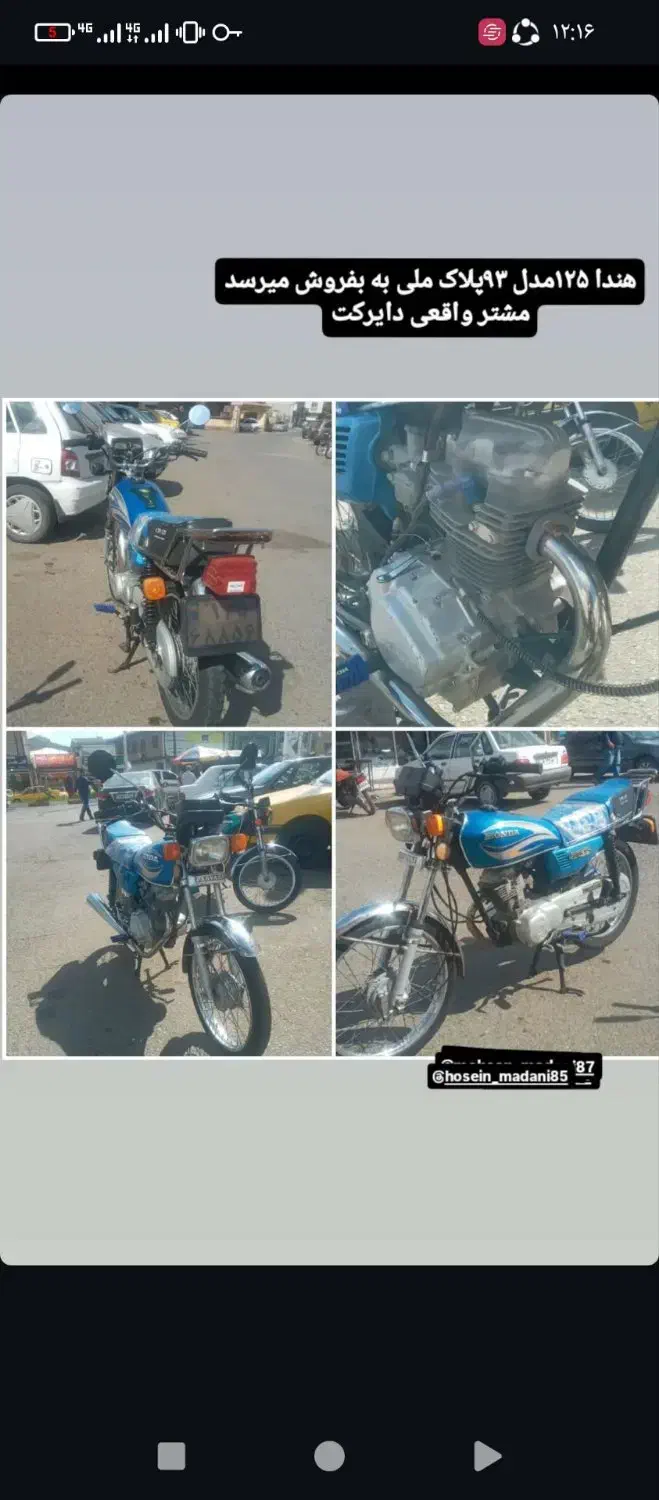 موتور ۱۲۵ سی سی پلاک ملی|موتورسیکلت|ماسال, |دیوار