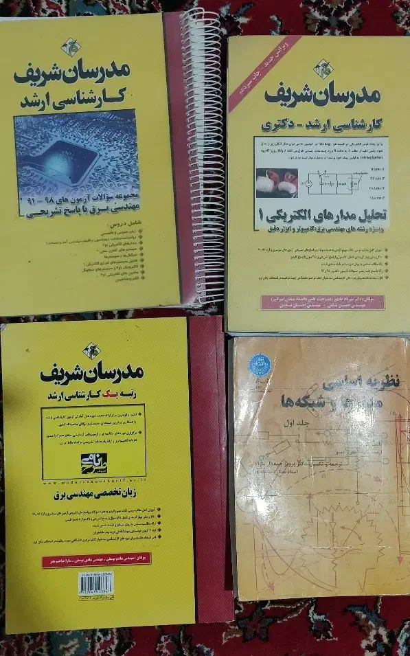 مجموعه از کتابهای مرجع مهندسی برق و آزمون ارشد|کتاب و مجله آموزشی|شیراز, ارم|دیوار