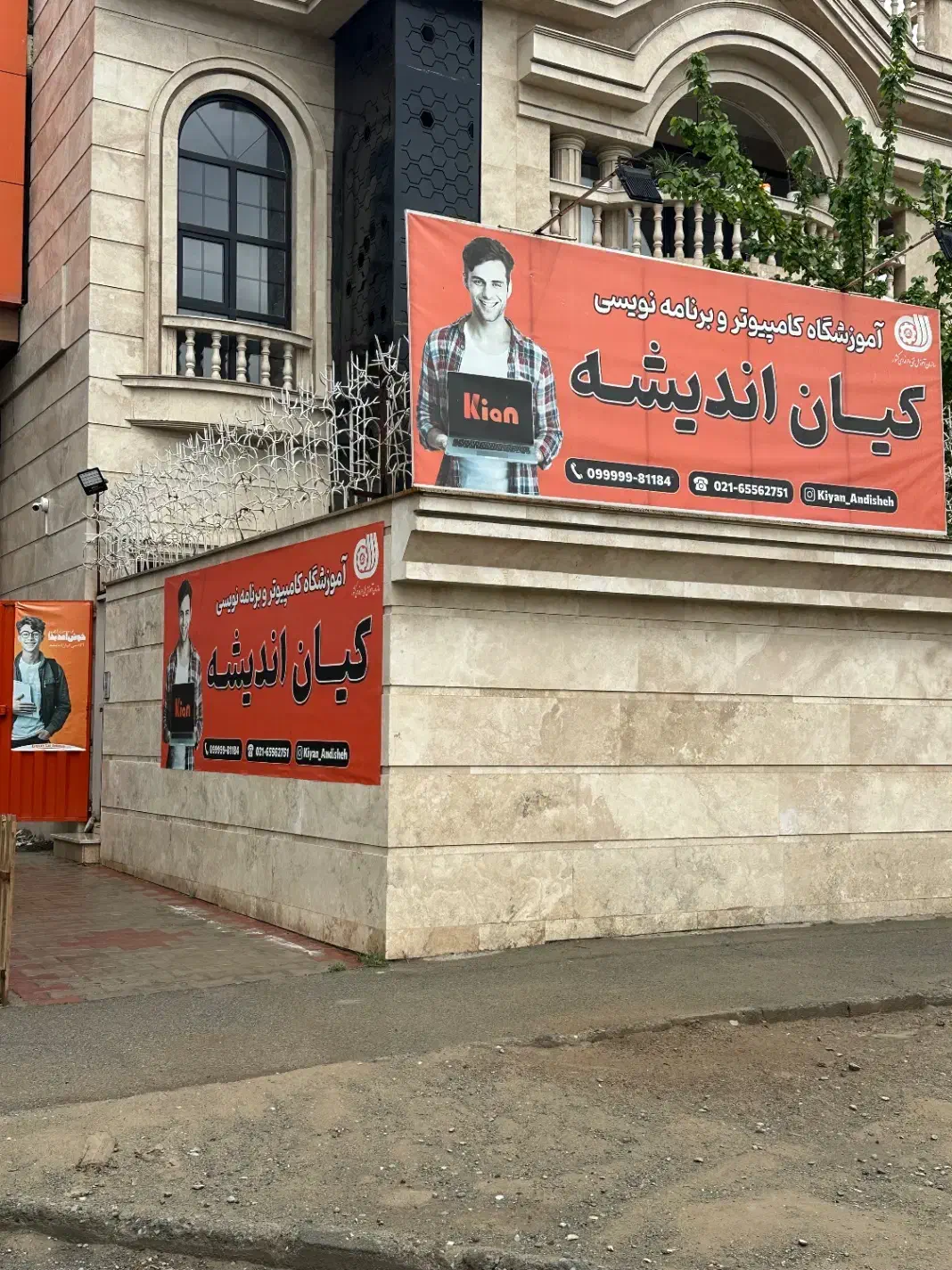 استخدام استاد و منشی در آموزشگاه کیان اندیشه|استخدام آموزشی|اندیشه, اندیشه فاز ۳|دیوار