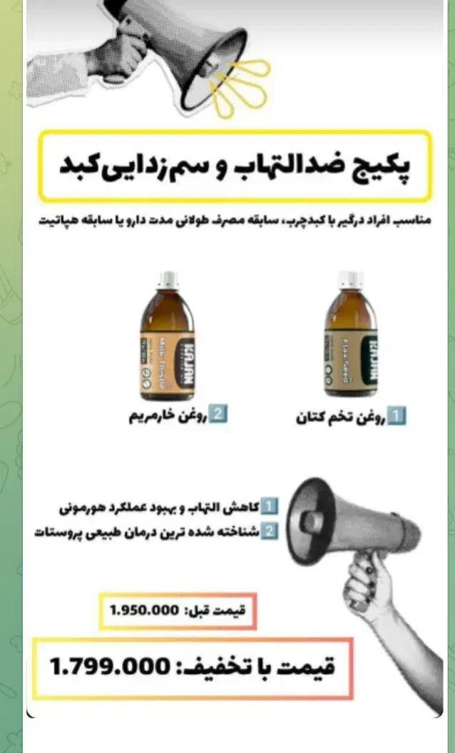 تیروئید.    بلغم|خوردنی و آشامیدنی|نوبران, |دیوار