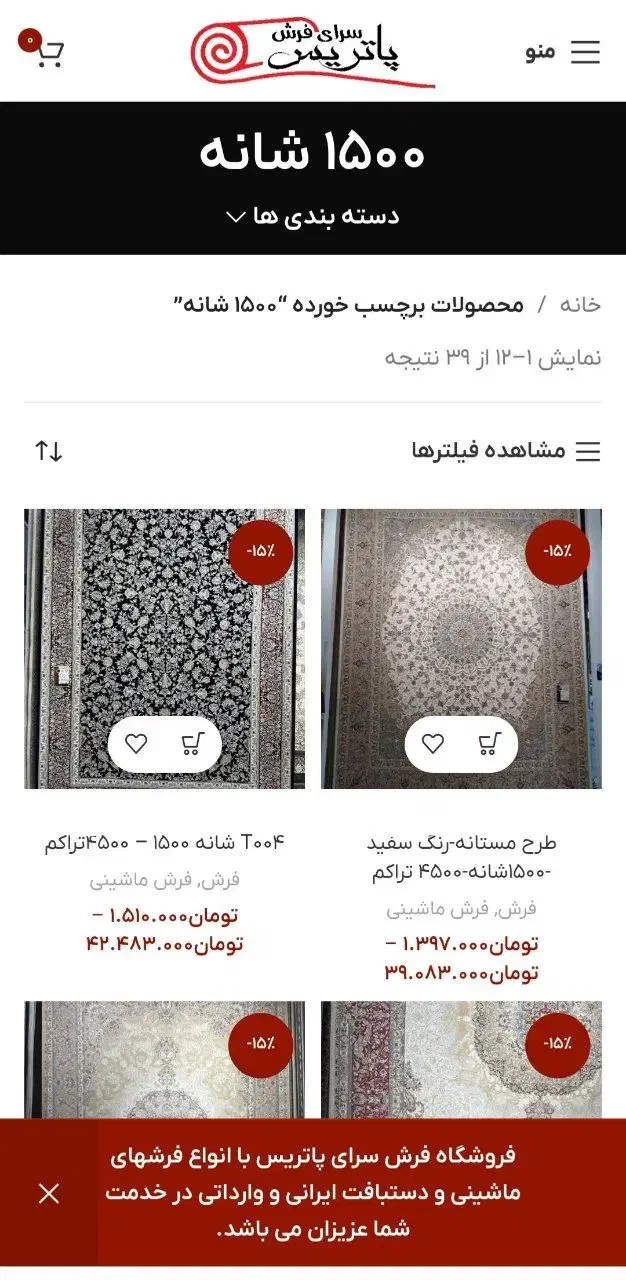 ۳ تخته فرش ۱۲ متری ۱۵۰۰ شانه|فرش|کرمانشاه, |دیوار