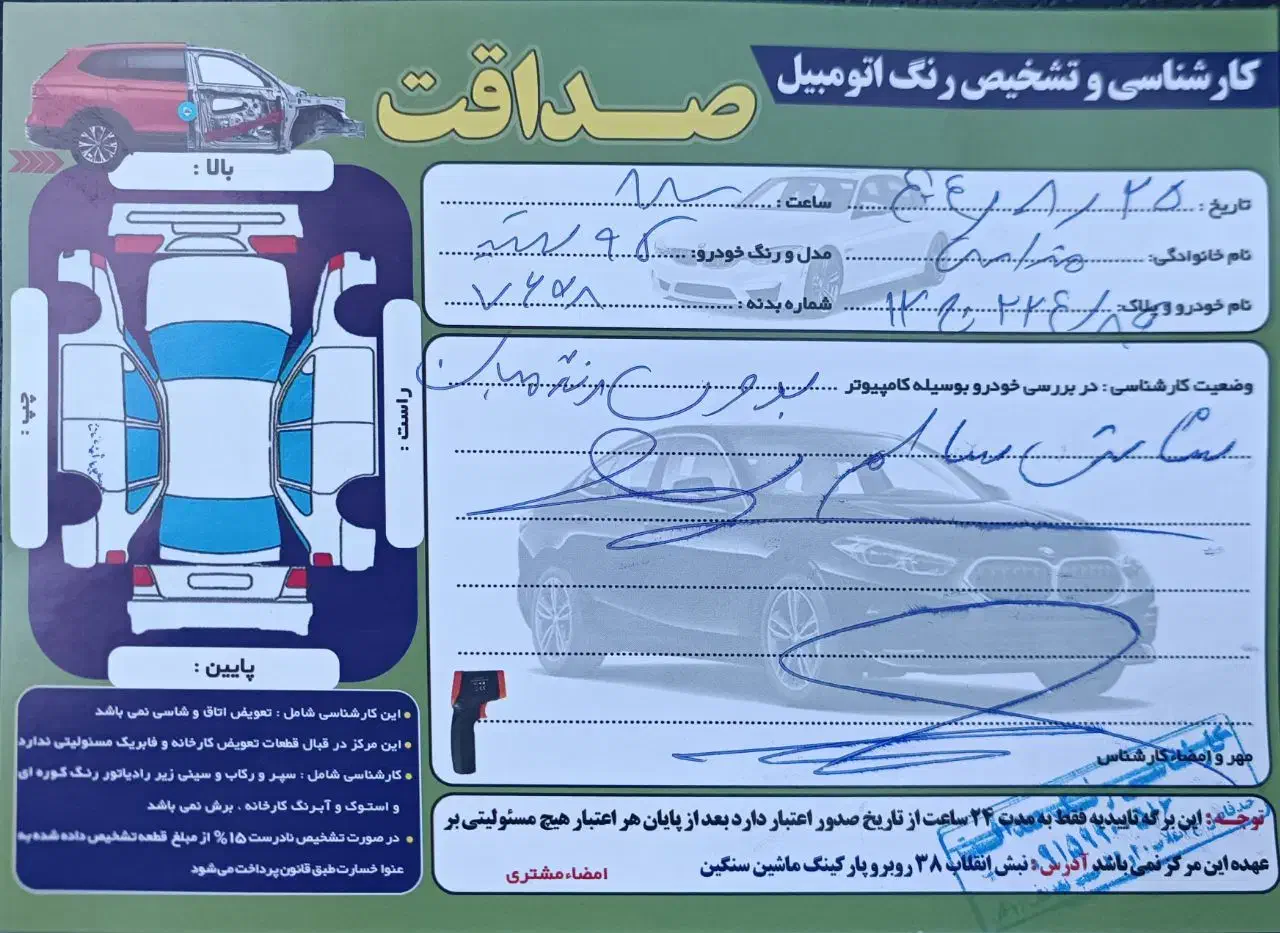 ام وی ام x33|خودرو سواری و وانت|زاهدان, |دیوار