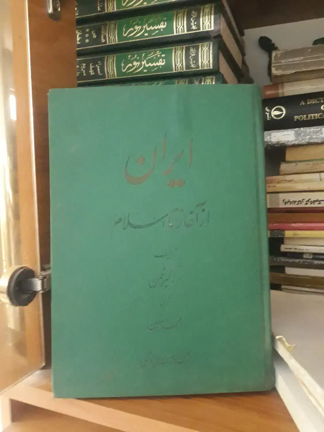 کتاب مذهبی و دانشکاهی|کتاب و مجله مذهبی|بجنورد, |دیوار