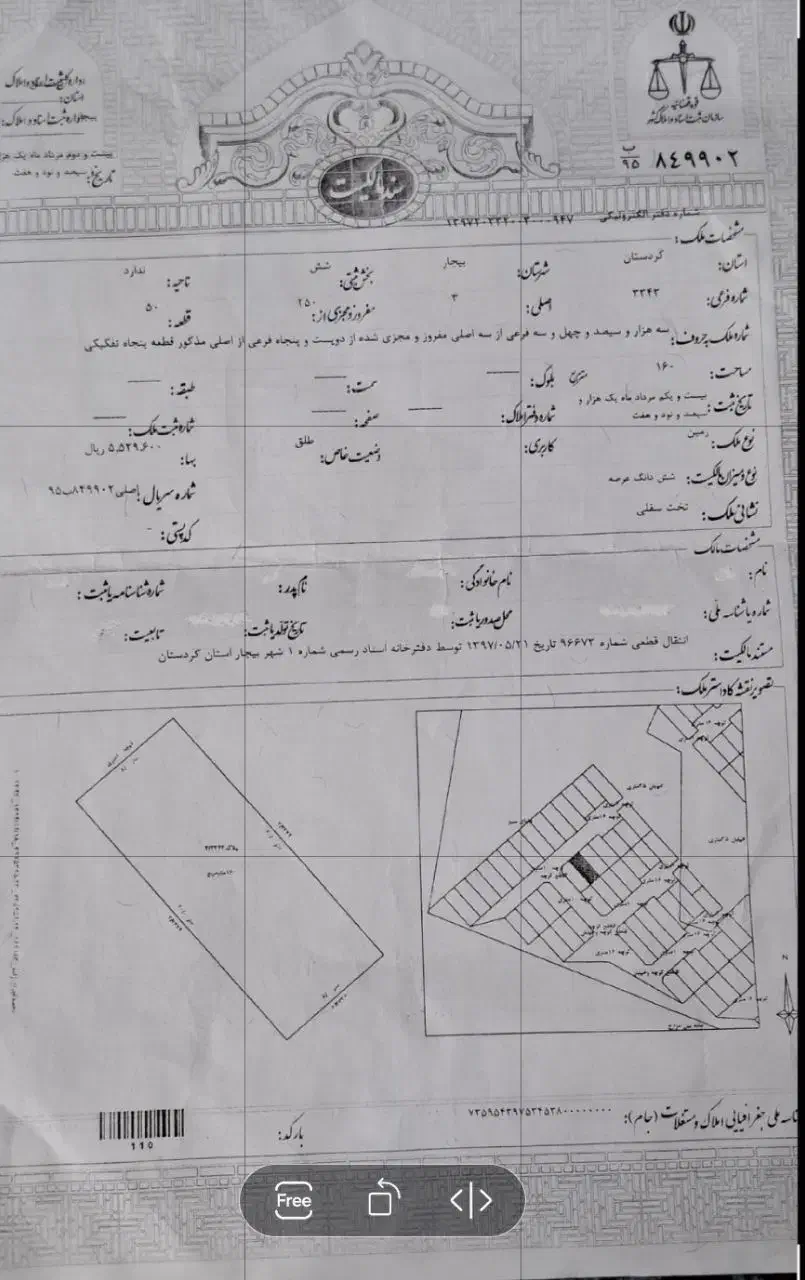 فروش زمین فرهنگیان|فروش زمین و ملک کلنگی|بیجار, |دیوار