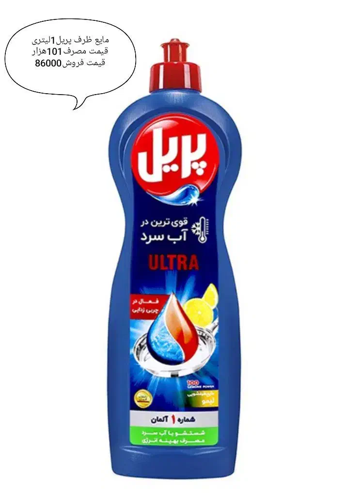 مواد شوینده|لوازم نظافت|میاندوآب, |دیوار