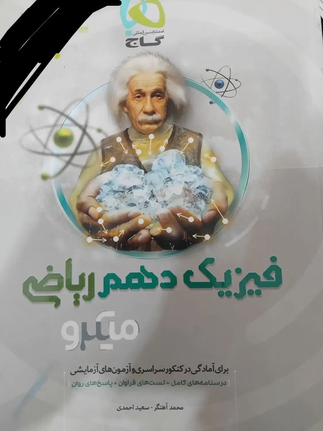 کتاب کمک درسی متوسطه دوم|کتاب و مجله آموزشی|بیرجند, |دیوار