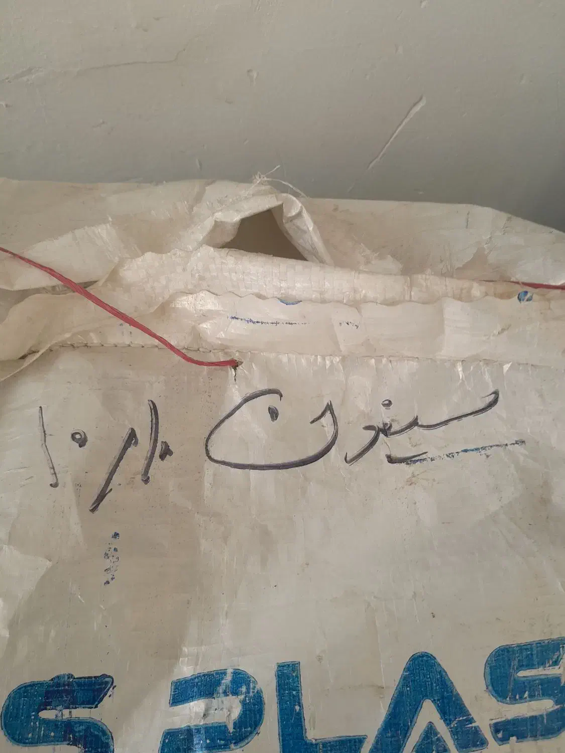 فروش لوله|مصالح و تجهیزات ساختمان|خزل, |دیوار