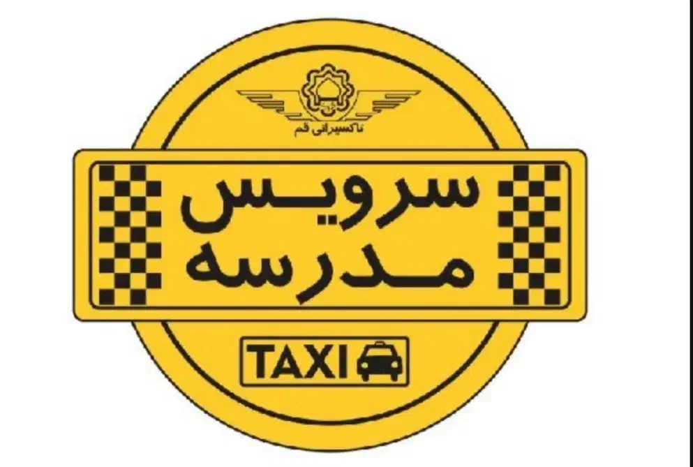 سرویس بانوان|خدمات حمل و نقل|مهاباد (آذربایجان غربی), |دیوار