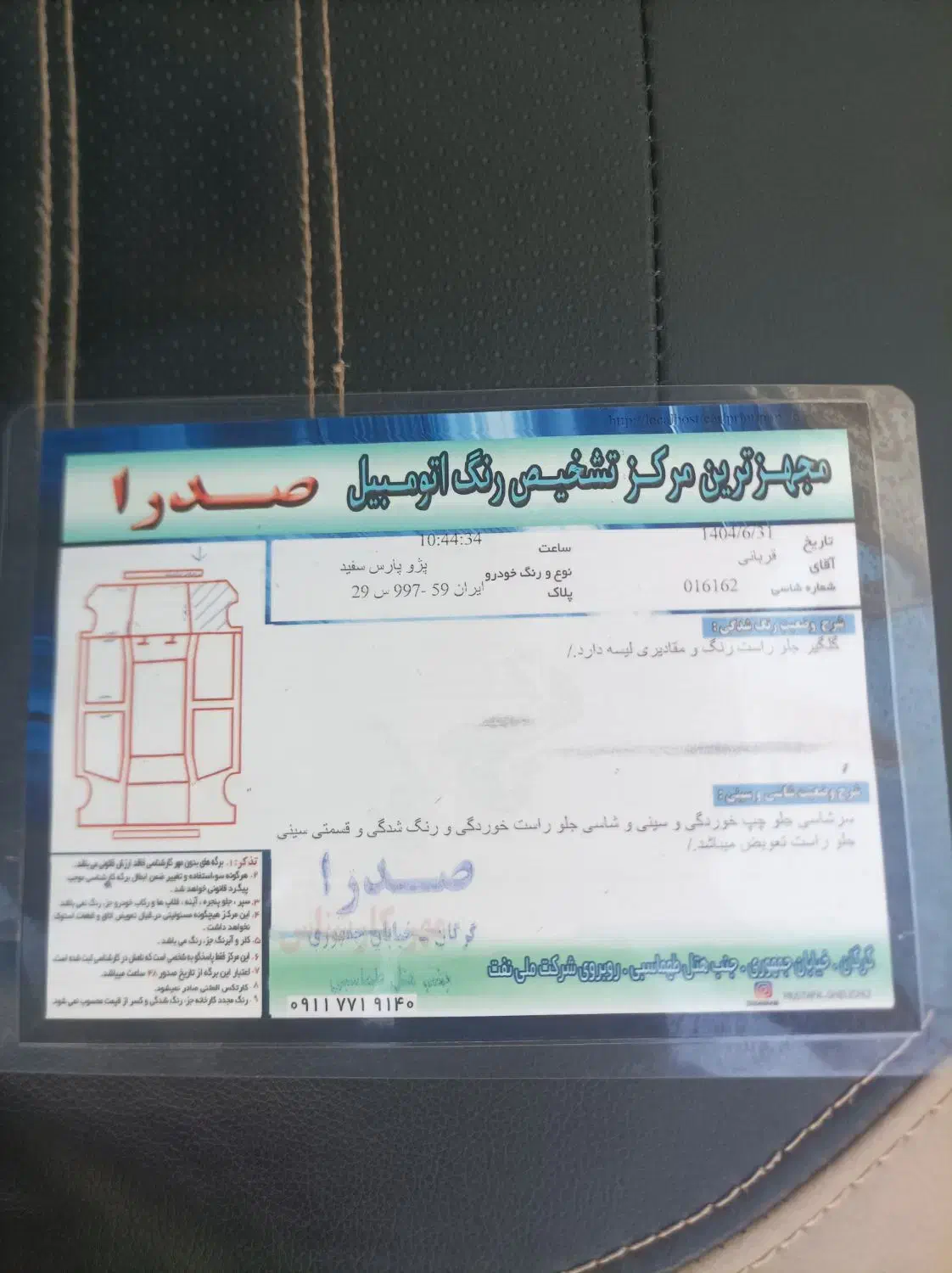 پارس سال مدل 96|خودرو سواری و وانت|گنبد کاووس, |دیوار