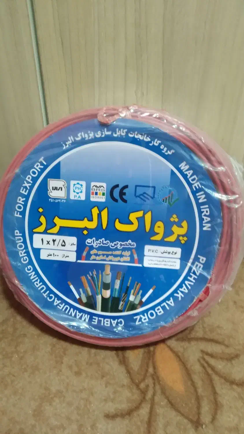 سیم ۲.۵وکابل۲×۴کولرگازی|مصالح و تجهیزات ساختمان|قم, ولیعصر|دیوار