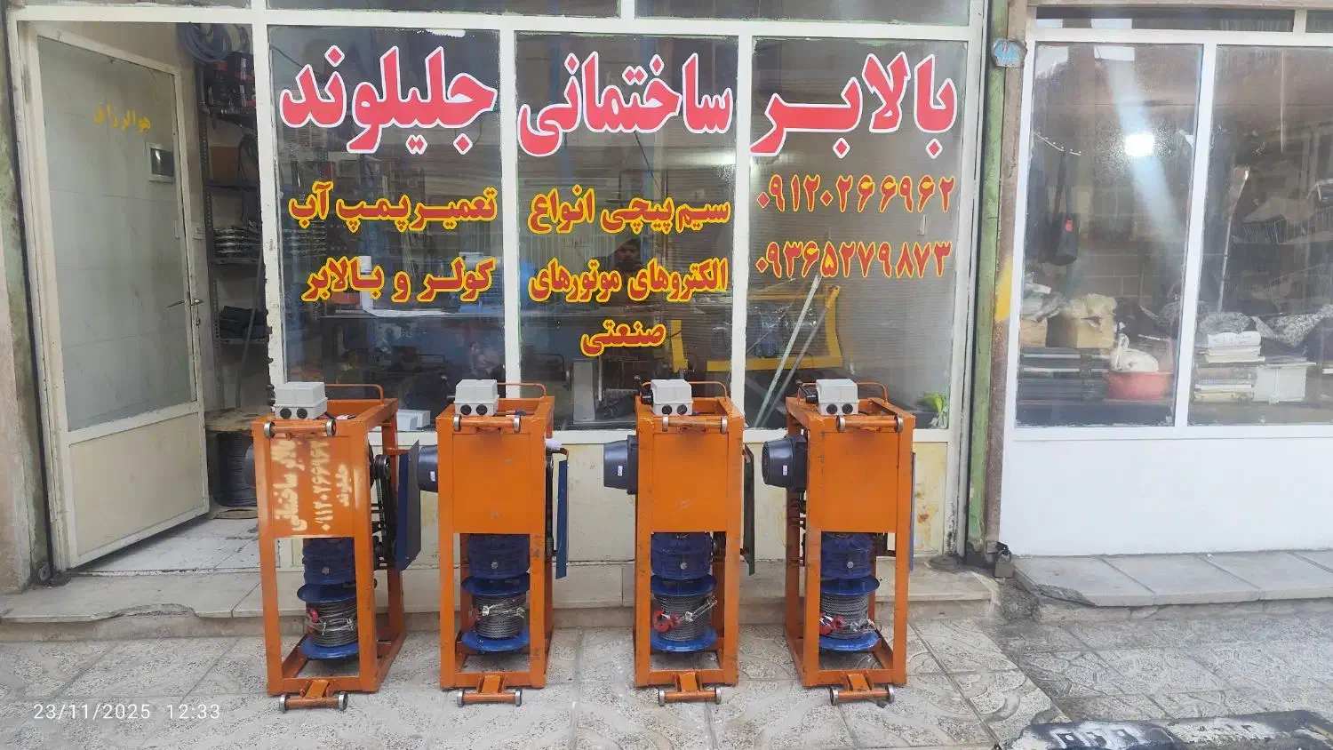 تعمیرات  تخصصی بالابر ساختمانی|خدمات پیشه و مهارت|کرج, ساماندهی|دیوار