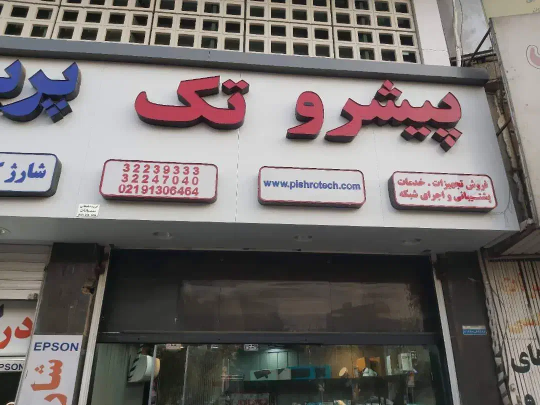 خدمات ویندوز و شبکه(سخت افزاری و نرم افزاری)|خدمات رایانه‌ای و موبایل|کرج, اصفهانی‌ها|دیوار