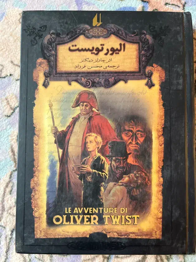 دو عدد کتاب رمان|کتاب و مجله ادبی|رشت, پل تالشان|دیوار