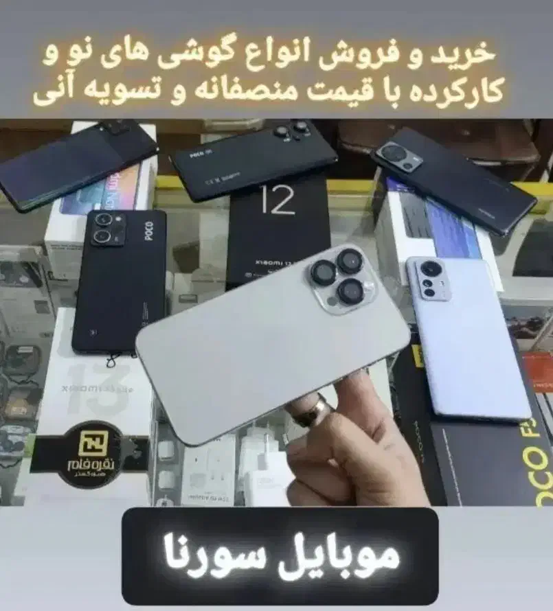 فروش و معاوضه سامسونگ A16 آکبند|موبایل|اراک, |دیوار